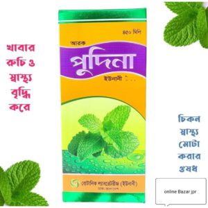 pudina syrup পুদিনা সিরাপ 1pcs