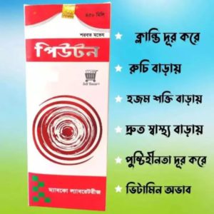 Peuton পিউটন সিরাপ Puton Syrup ( রুচি ও হজমকারক )