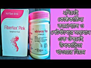 Fiberlax Pink