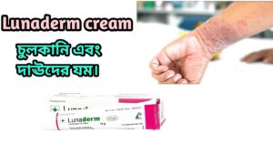 Lunaderm 30gm